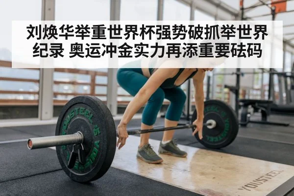 weightlifting training