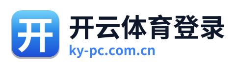 开云体育登录